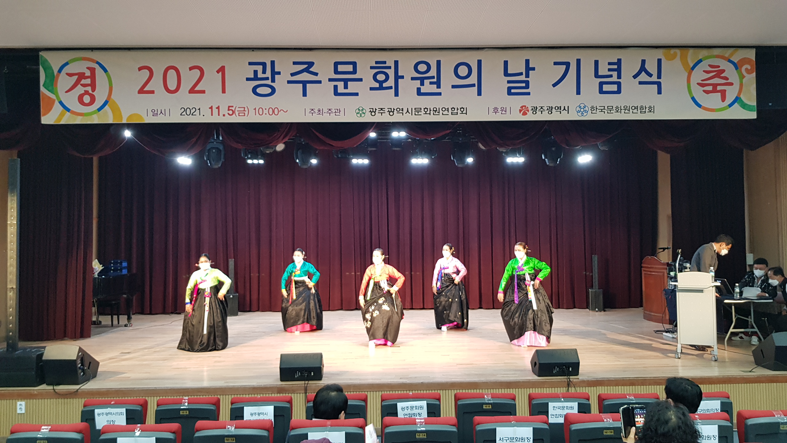 2021 광주 문화원의 날 기념식